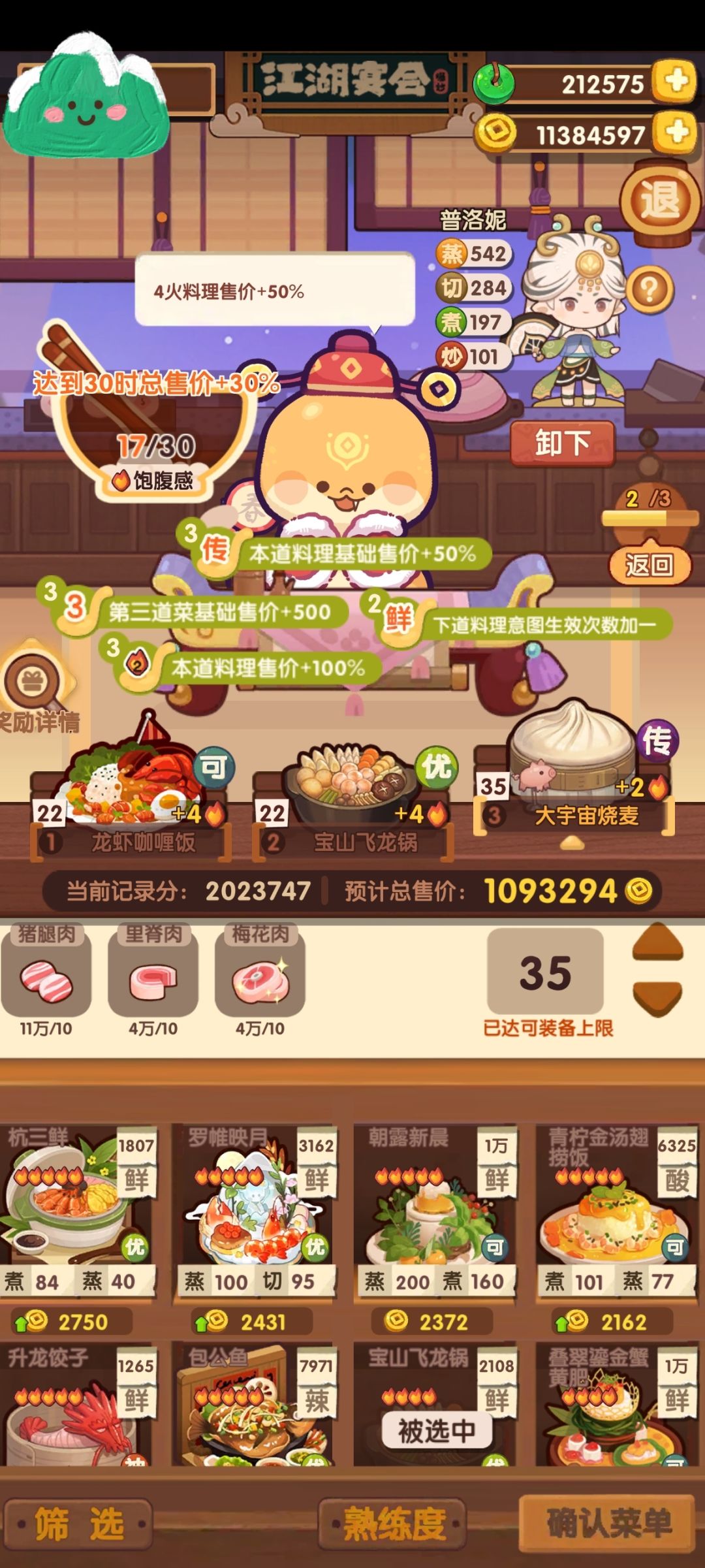 年兽第四关改良•贴近新版本版 2
