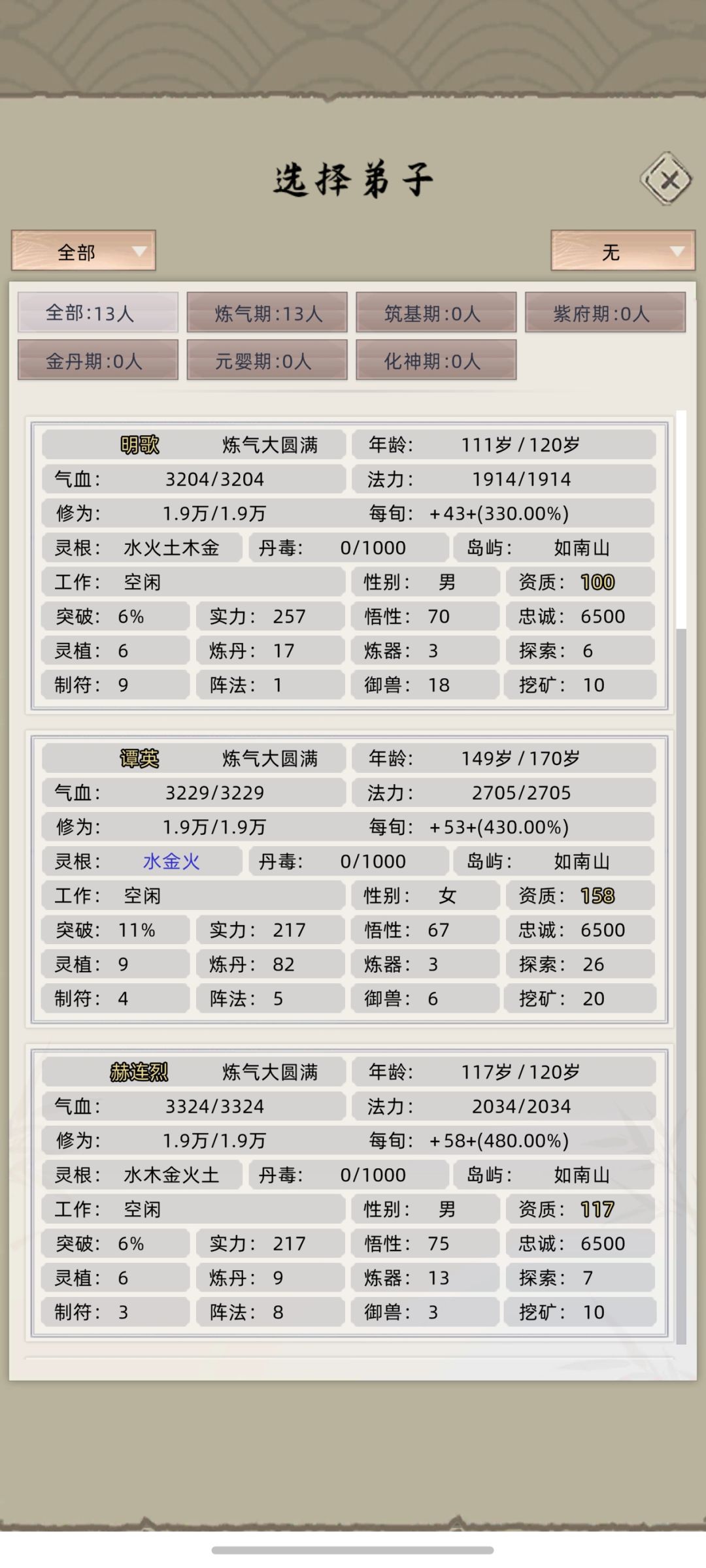 为什么无法上交名人 2