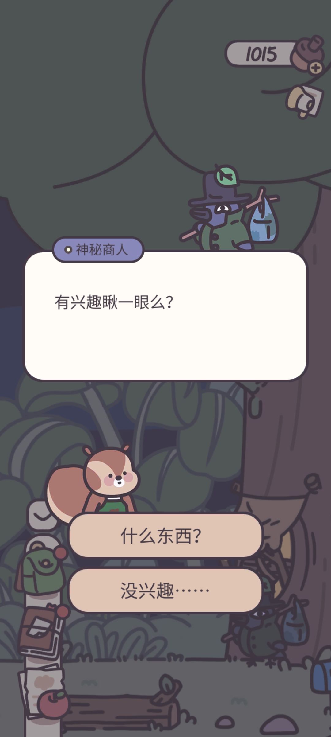 昨天错过了今天就又遇到了商人●⁰ꈊ⁰● !! 2