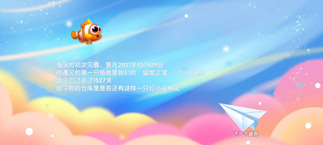 萌鱼泡泡四周年快乐！ 3