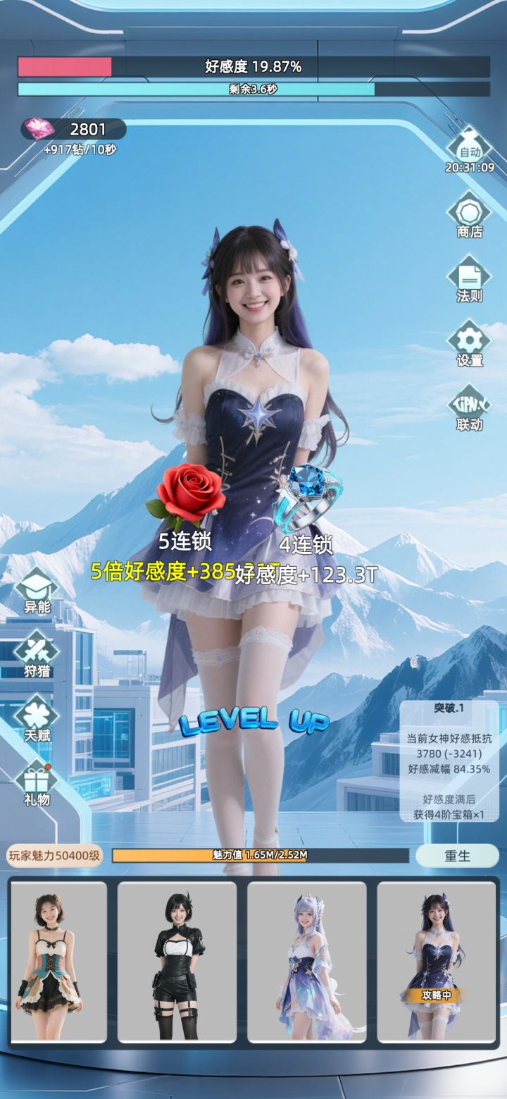 通关了截图