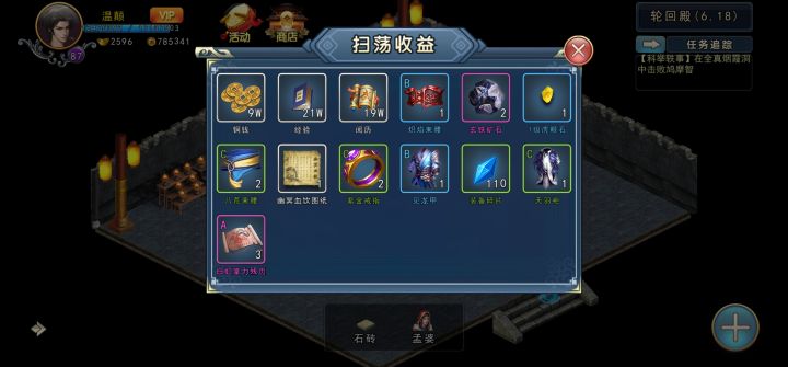 刷了一个半月啊！！！！！截图