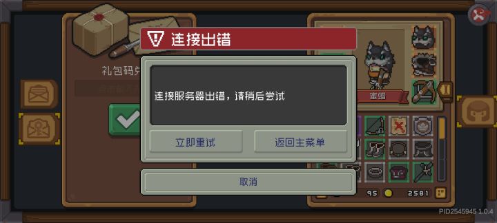 好样的,每天都在吞兑换码截图