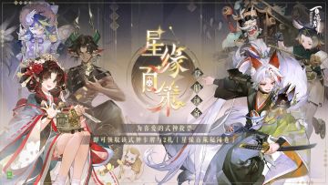 《阴阳师：百闻牌》将于明年停止开发新内容