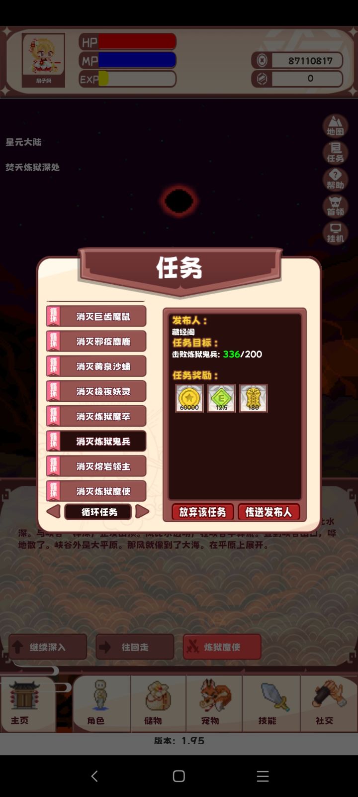 老版本提交重复任务会刷新掉累计数,我服了,因为我有个云手机挂机,然后主机上是1.96,云手机是1.8,然后刚刚发现累计的次数没了,去1.8提交了一下再去1.96看累计的就没了,我砍的几十万鬼兵啊截图