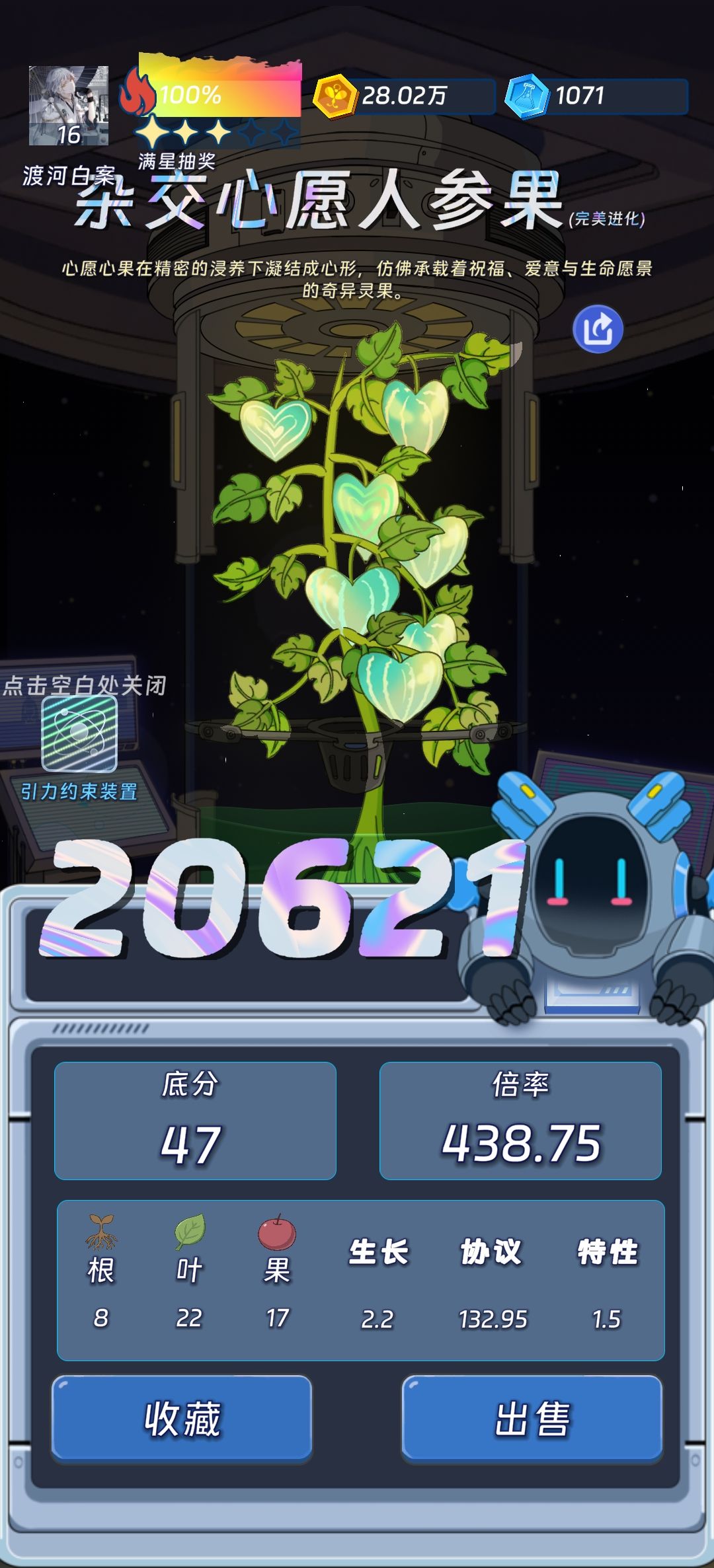 不要啊😭😭😭 3