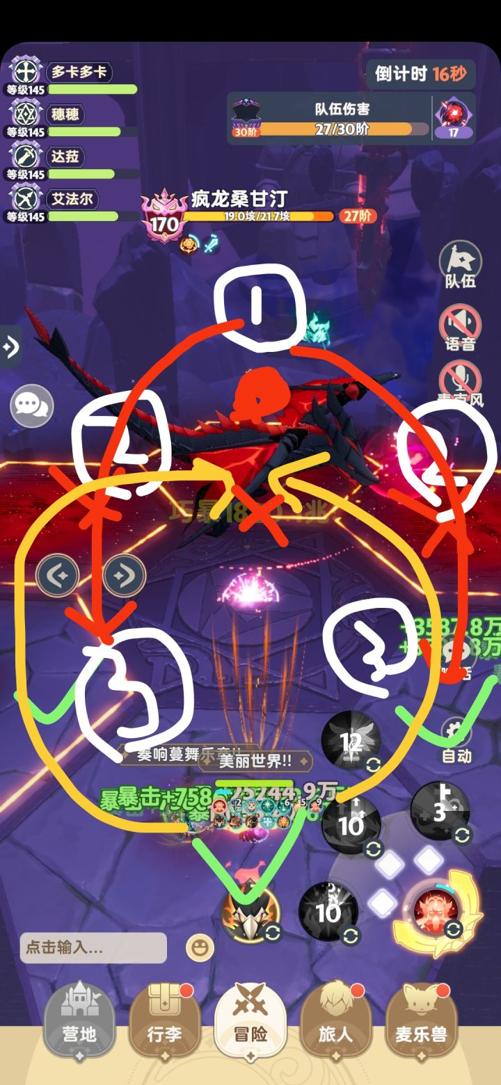7转桎梏-疯龙桑甘汀简易攻略截图