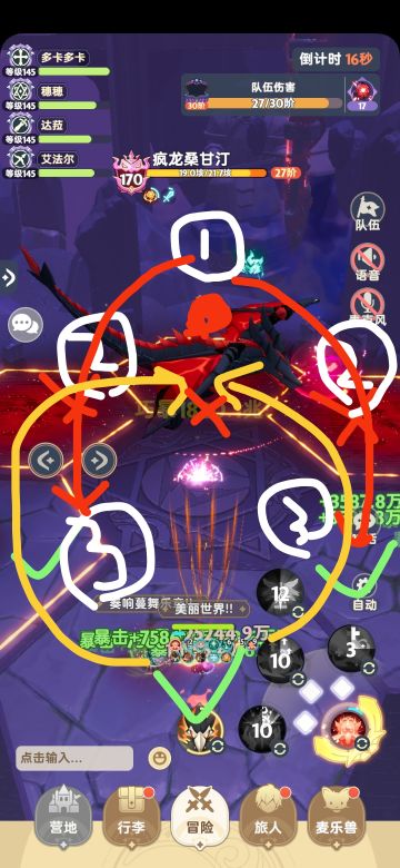 7转桎梏-疯龙桑甘汀简易攻略