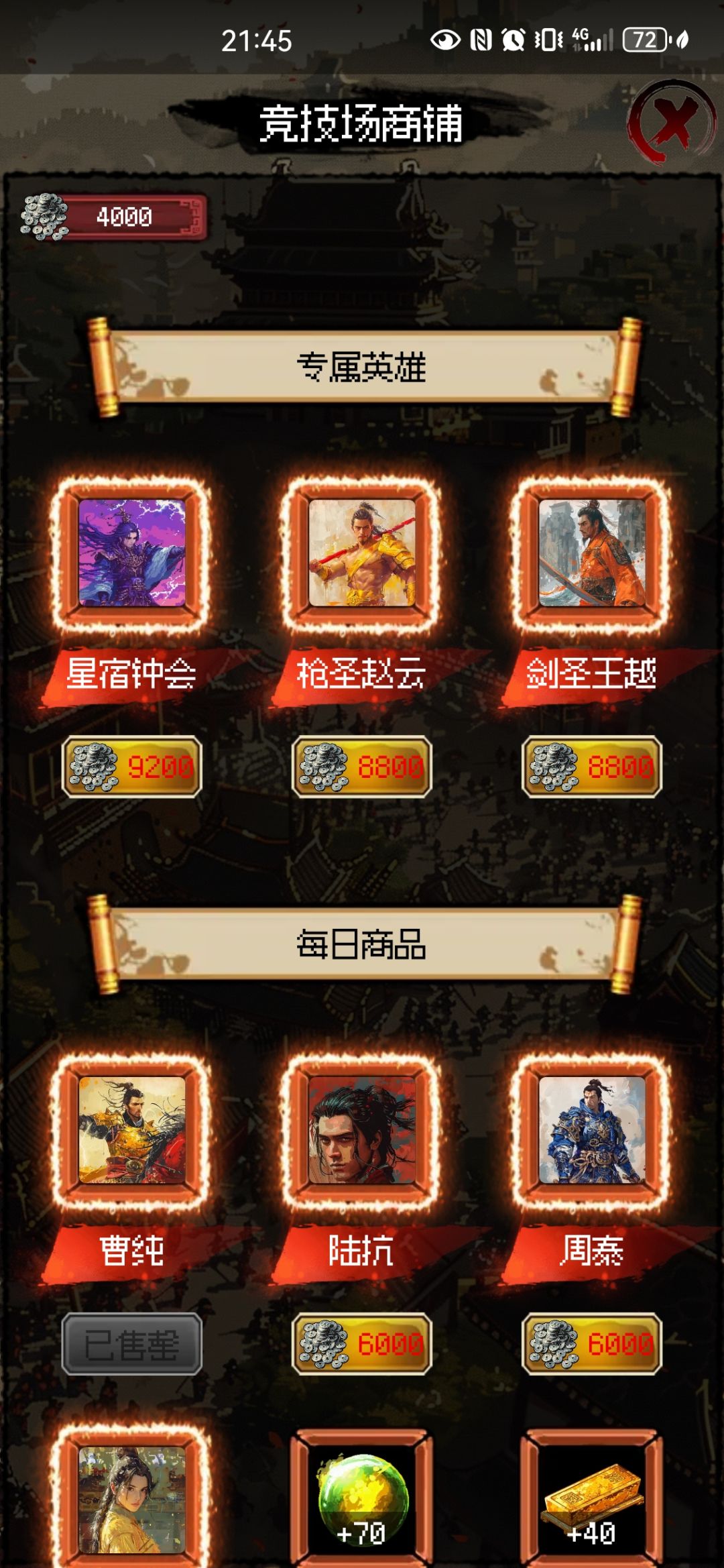更新了怎么不见颜良文丑 1