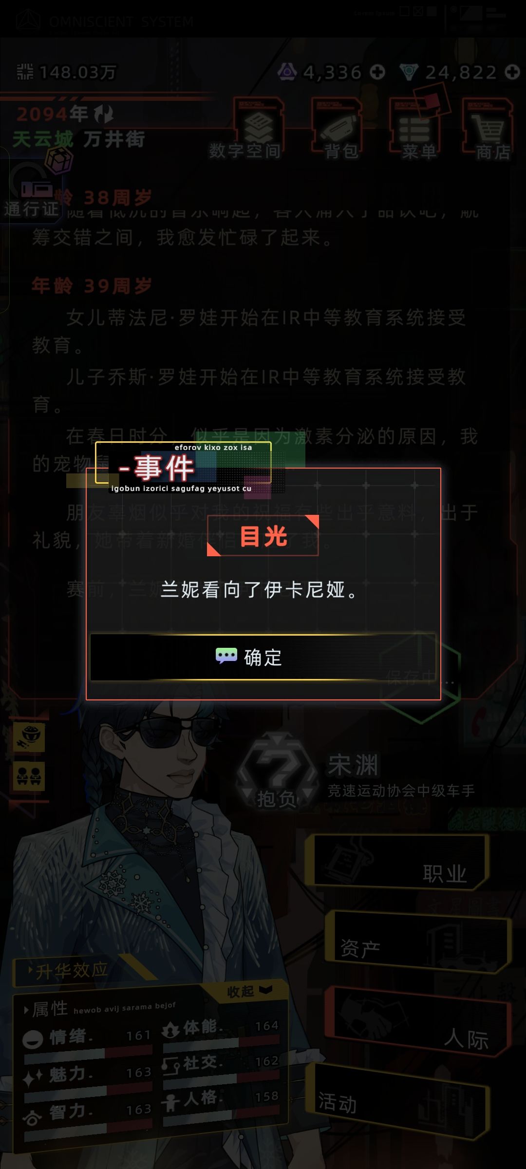 伊卡一琴公主2 11