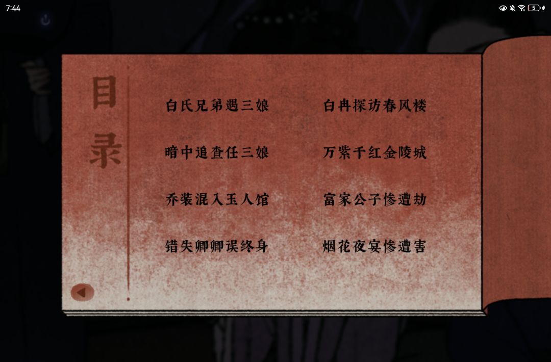 全成就打卡 2