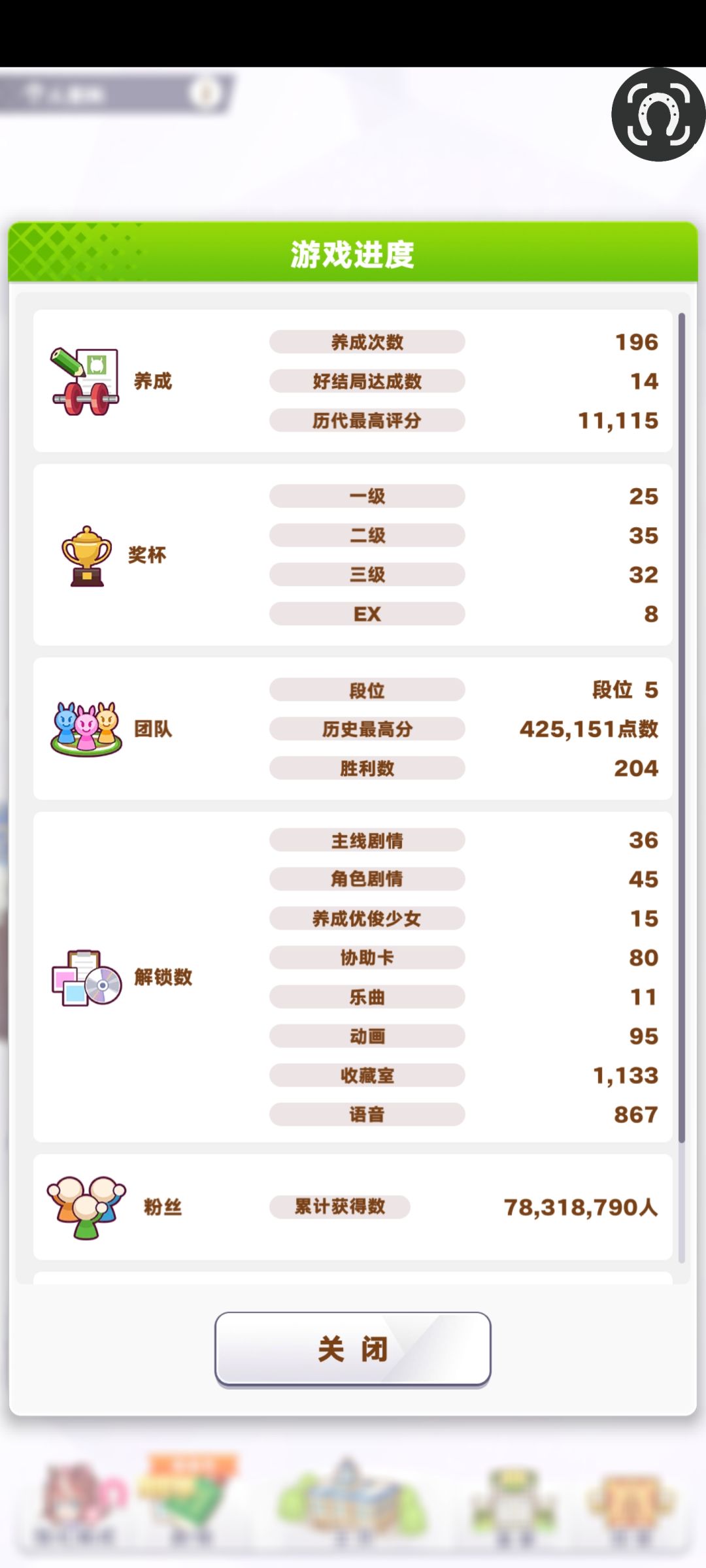 来个社团 2