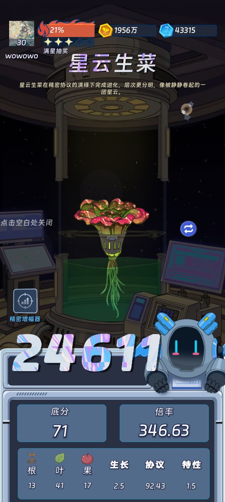 感觉生菜长的都一样截图