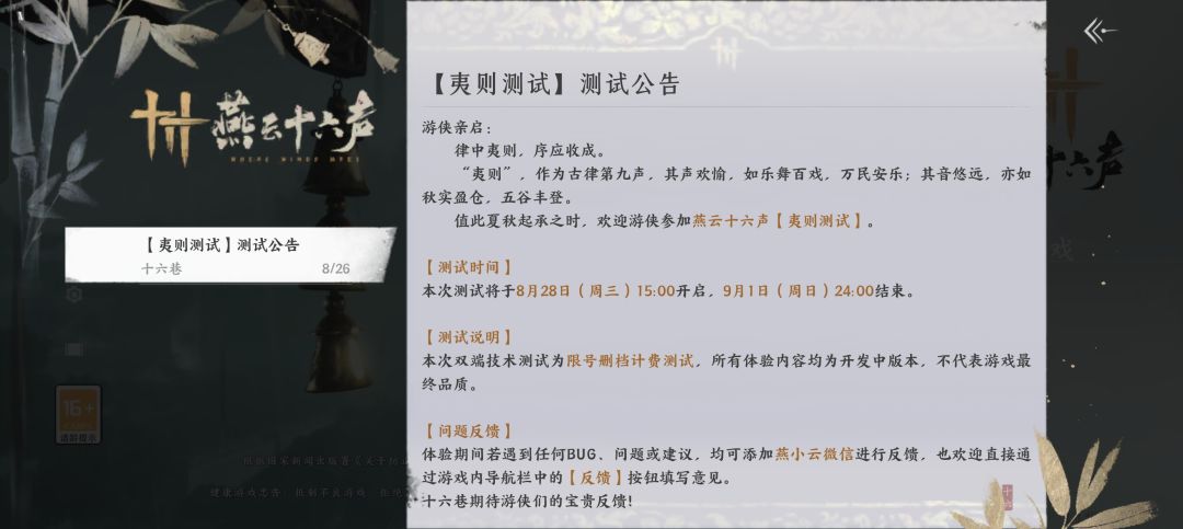 内测4天太少了吧 1