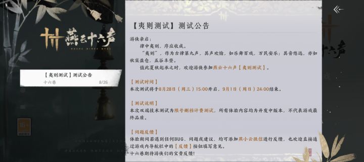 内测4天太少了吧截图