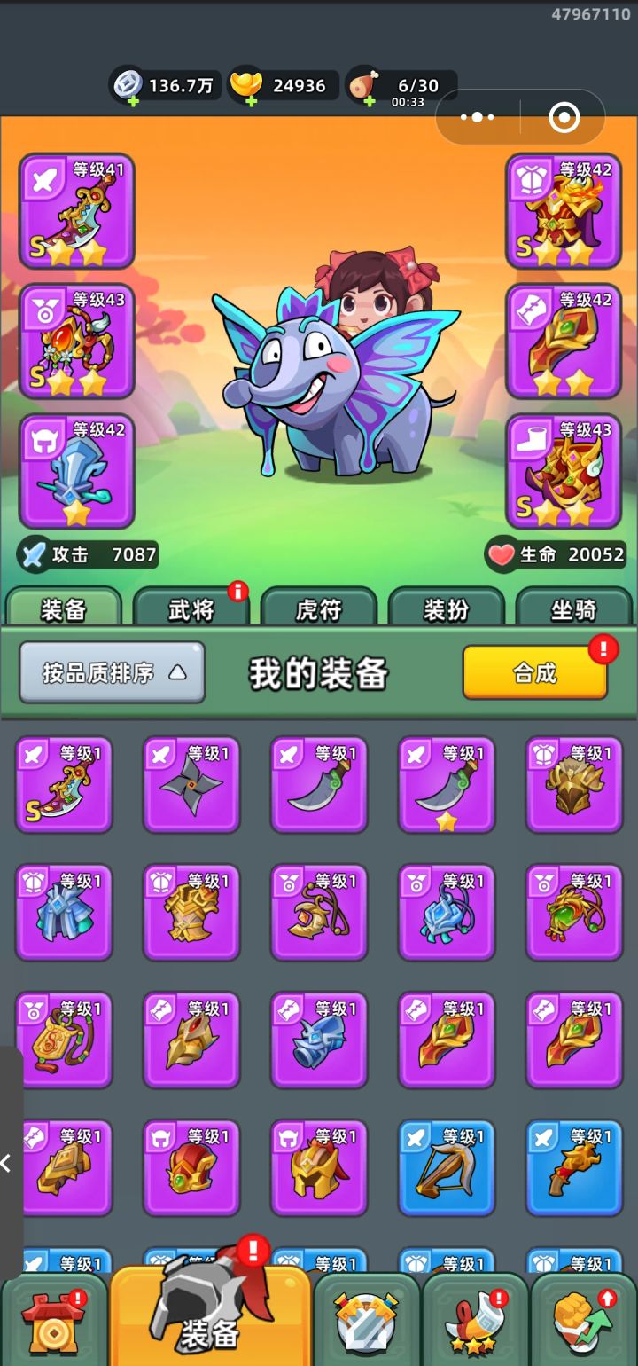 玩了几天，现在诸葛连弩要抽吗，还是说他可以置换出来呢截图