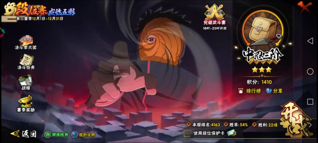 火影手游真好玩 1