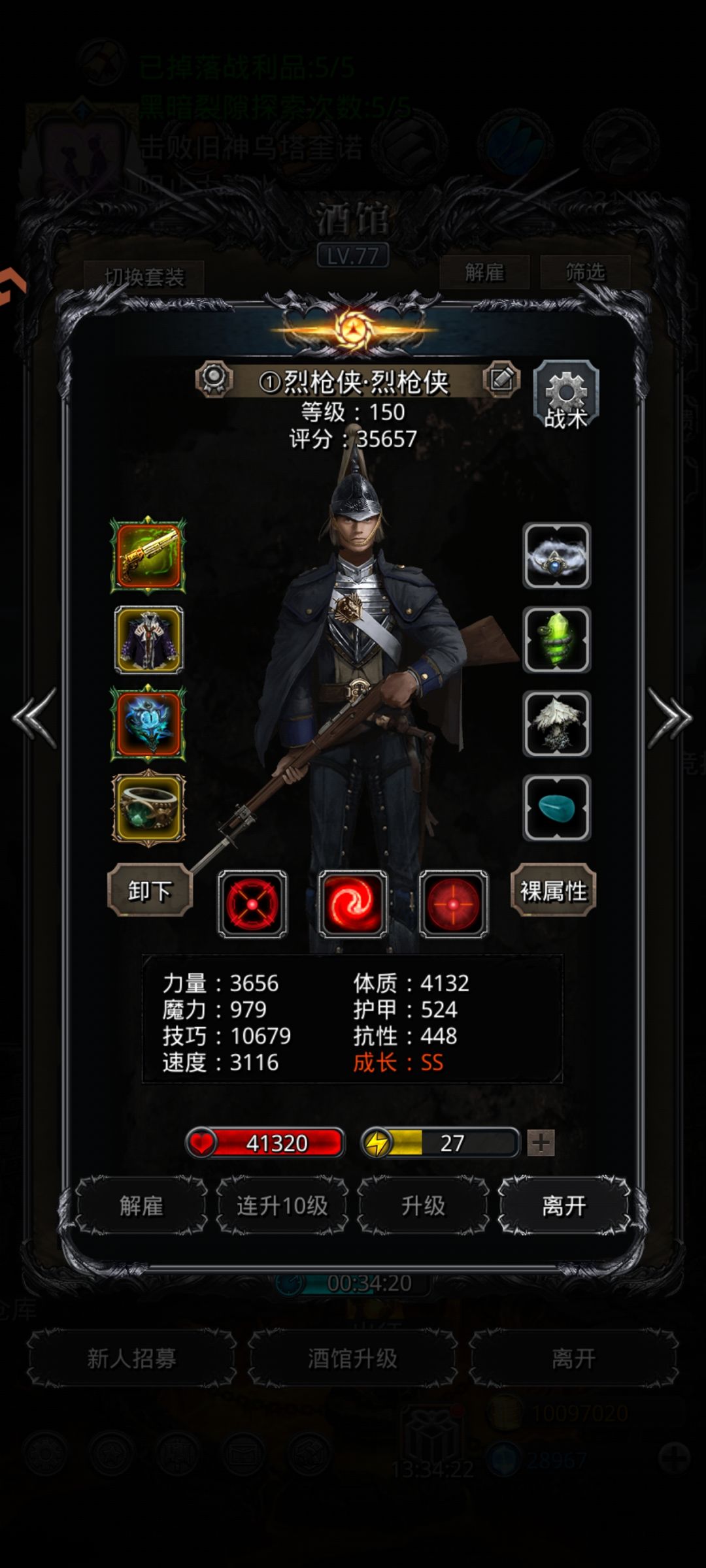 旧日噩兆 4