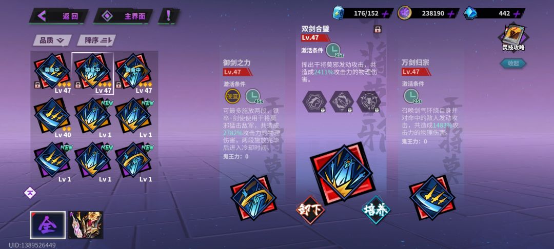 我的铁卒怎么打蓬莱幻境伤害这么低呀? 1