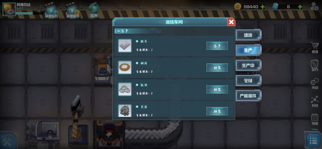 为什么我研究完铜线了,却建造不了 1