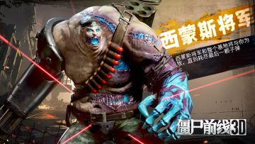 【挑战】基地BOSS——西蒙斯将军登场（密令已公布）