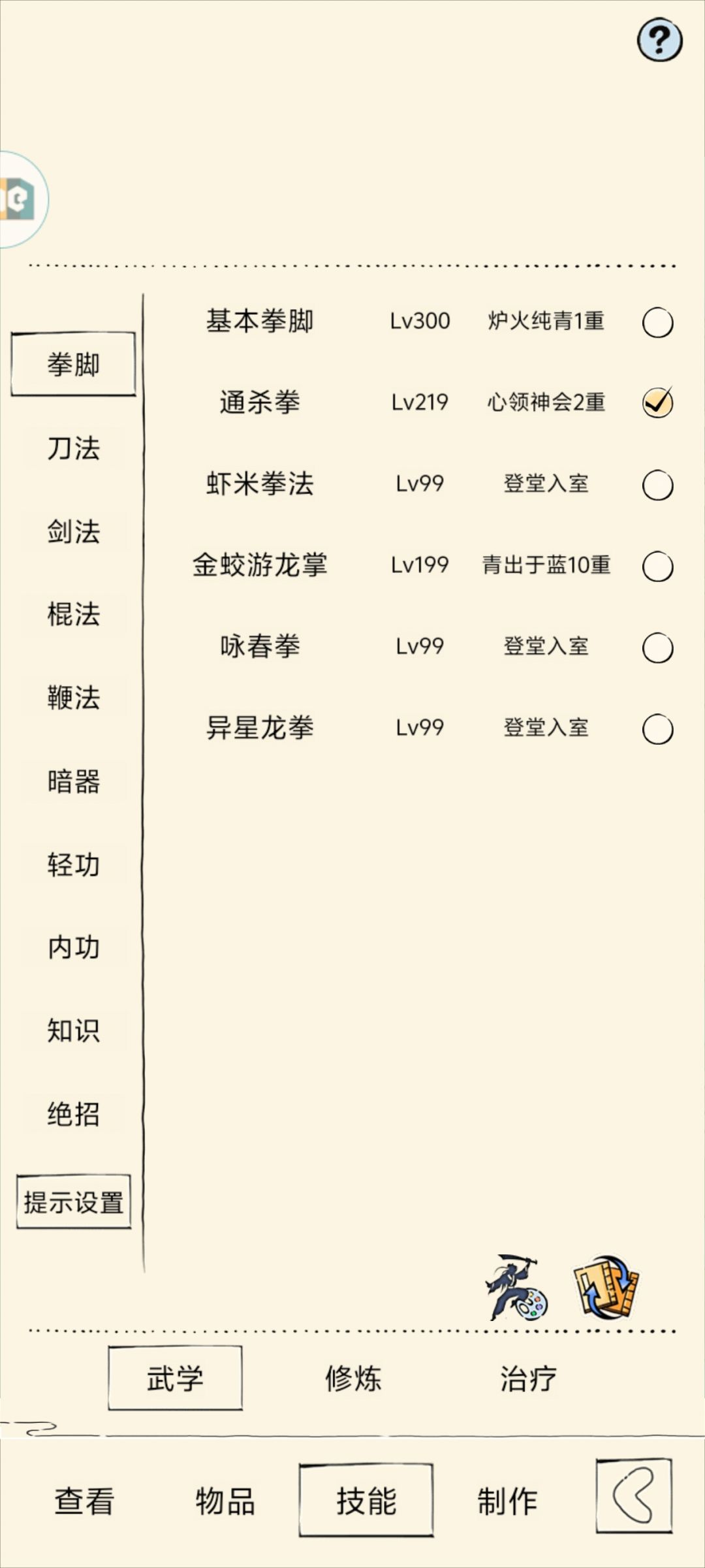 逍遥未轮求指点,需要多少真元适合一轮回 2