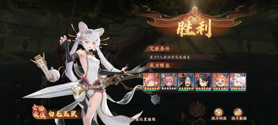 镇元大仙第6,7,8通关攻略 3
