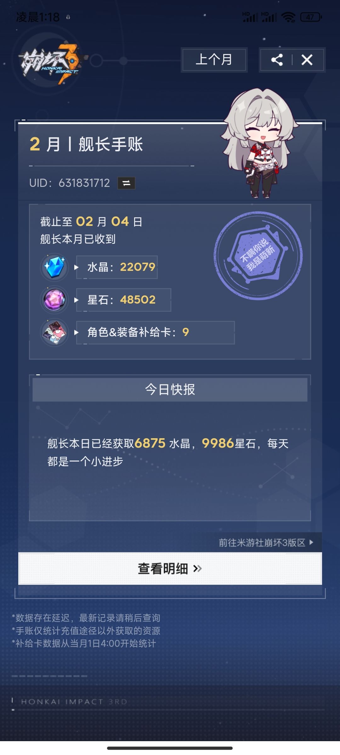 新号爆肝六天毕业了 2