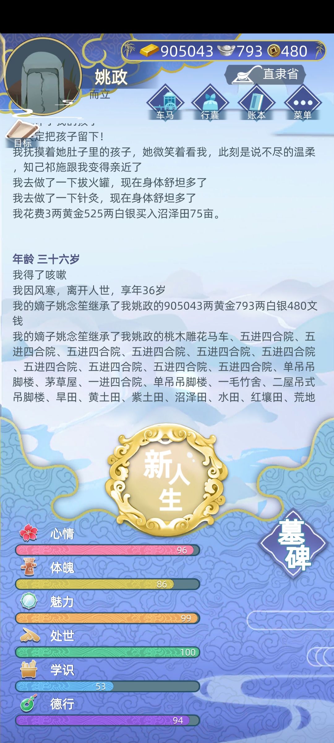 史上最衰 2