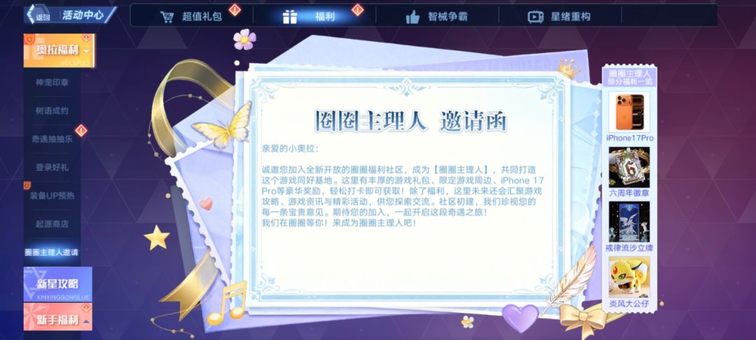 圈圈主理人 1