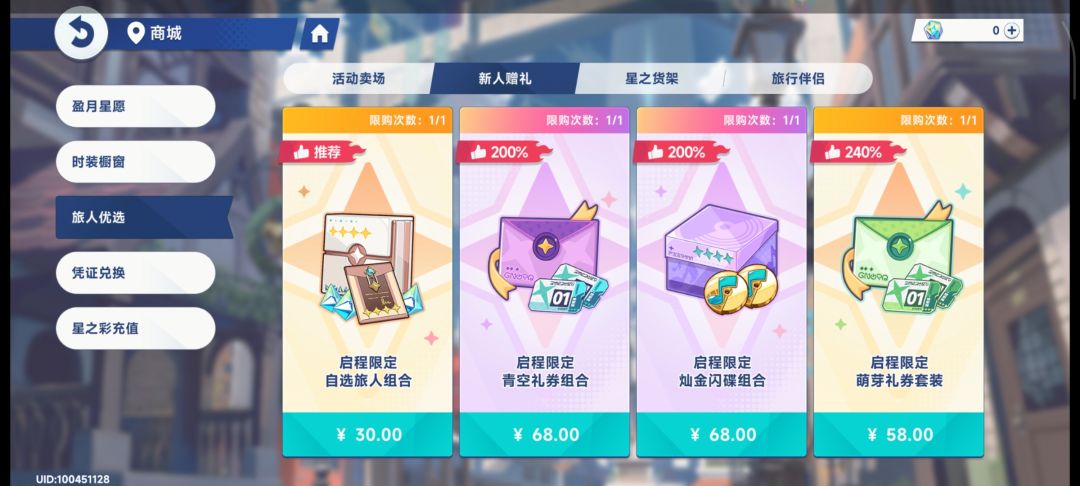 虽然这游戏氪金很坑 6