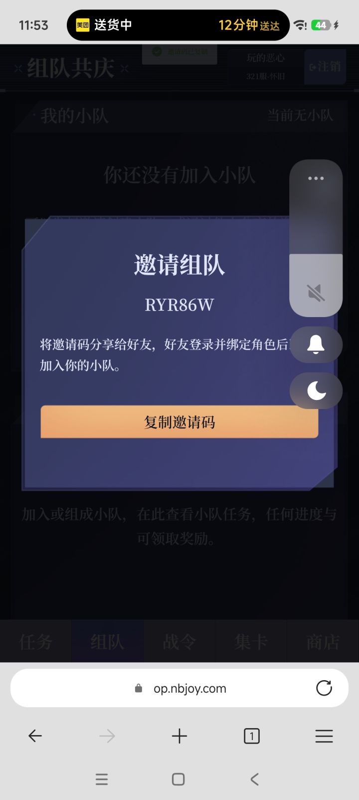 怀旧服组队的有吗?截图