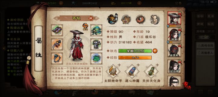 有没有大佬指点一下。。给我点建议啊[表情_惊恐]
还有长生诀该给谁截图