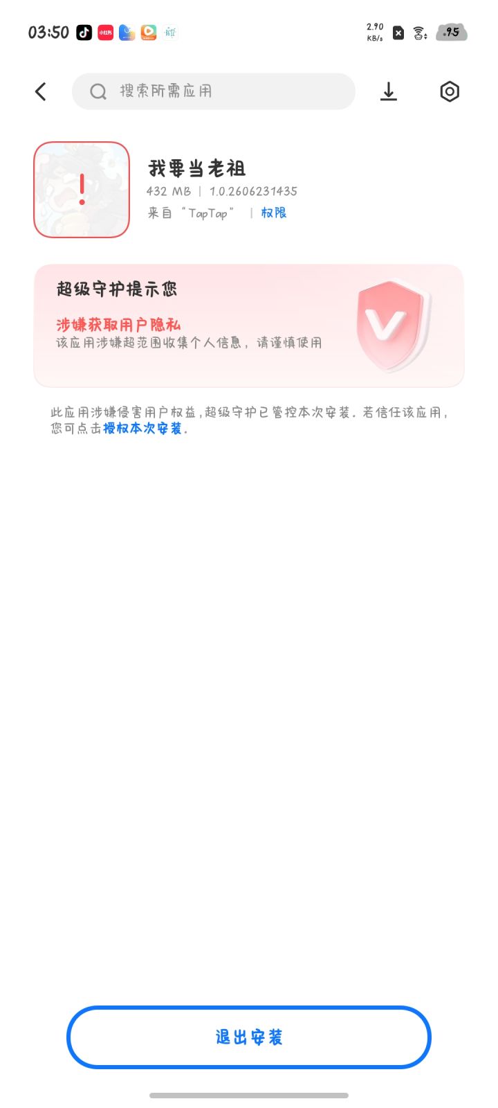 这?截图