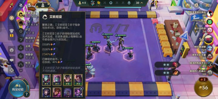 艾欧尼亚繁荣之路Bug截图
