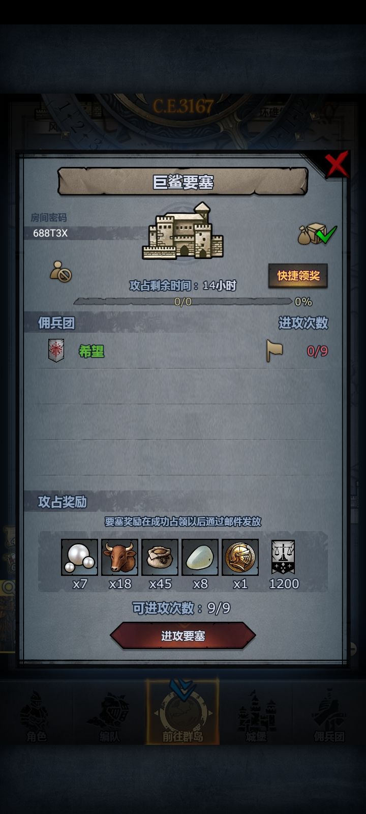 周车日车 拆模随意 晚7点收 2