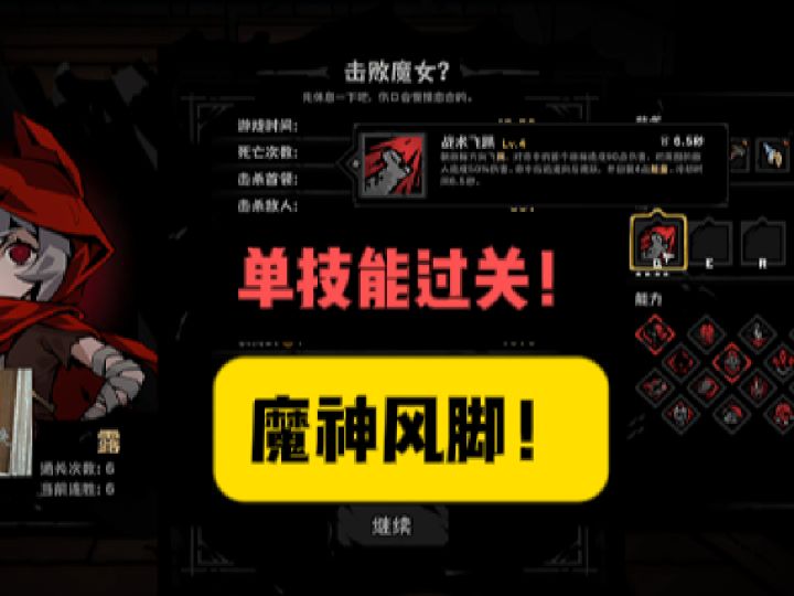 战术飞踢!这一jo,可是二十年的功力!【灰烬之国】截图