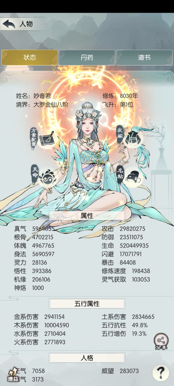 纪念贴截图