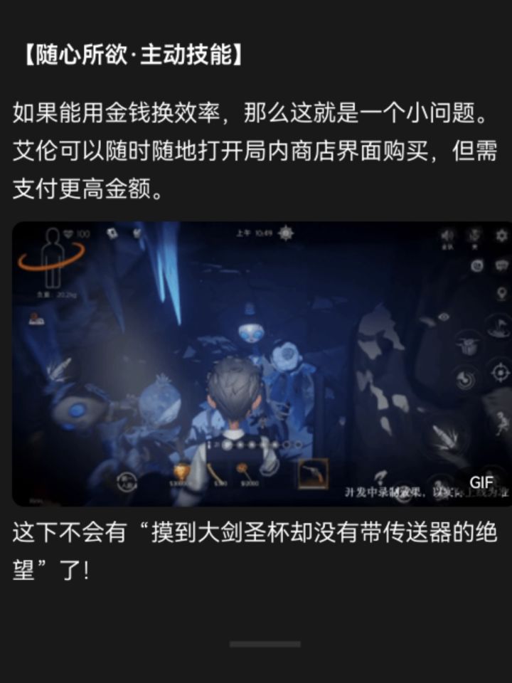 艾伦随心所欲的1.2倍价局内购买截图