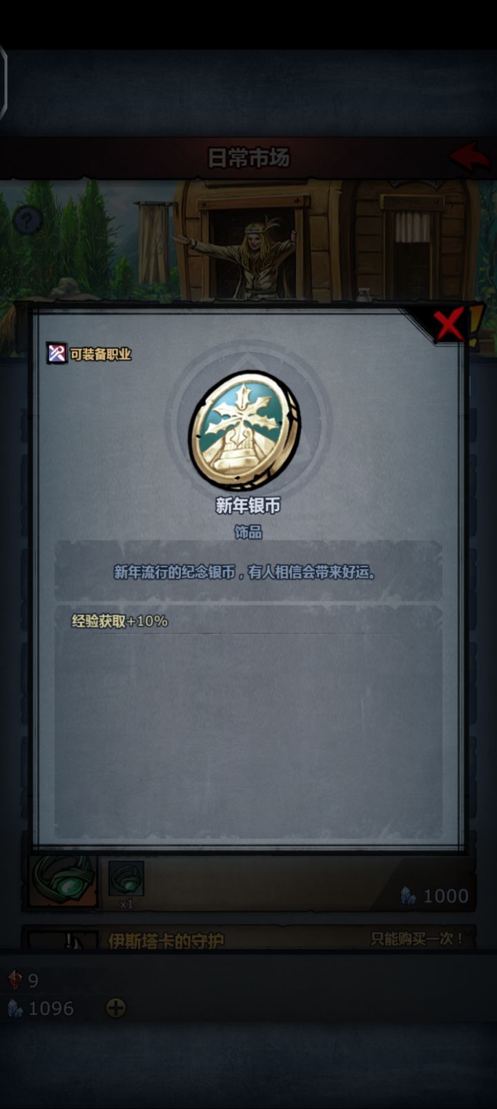 这个东西值得买吗截图