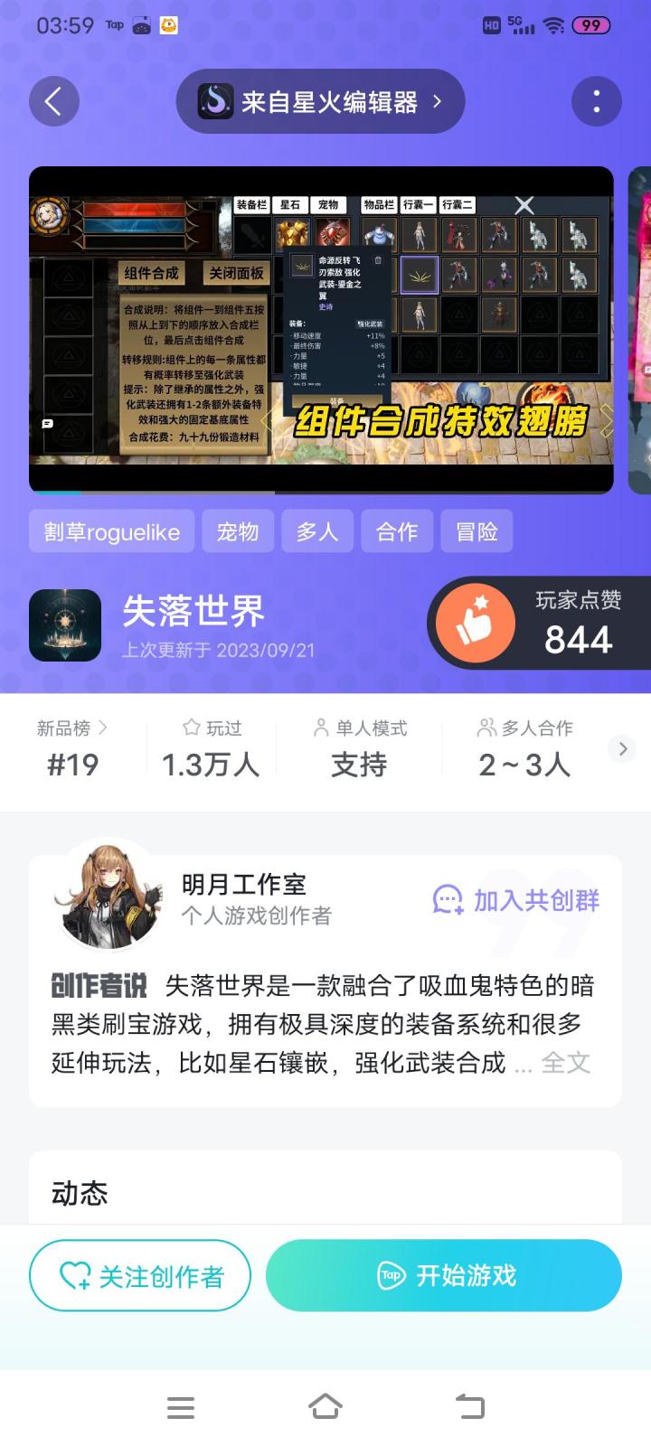 好玩的游戏值得一玩截图