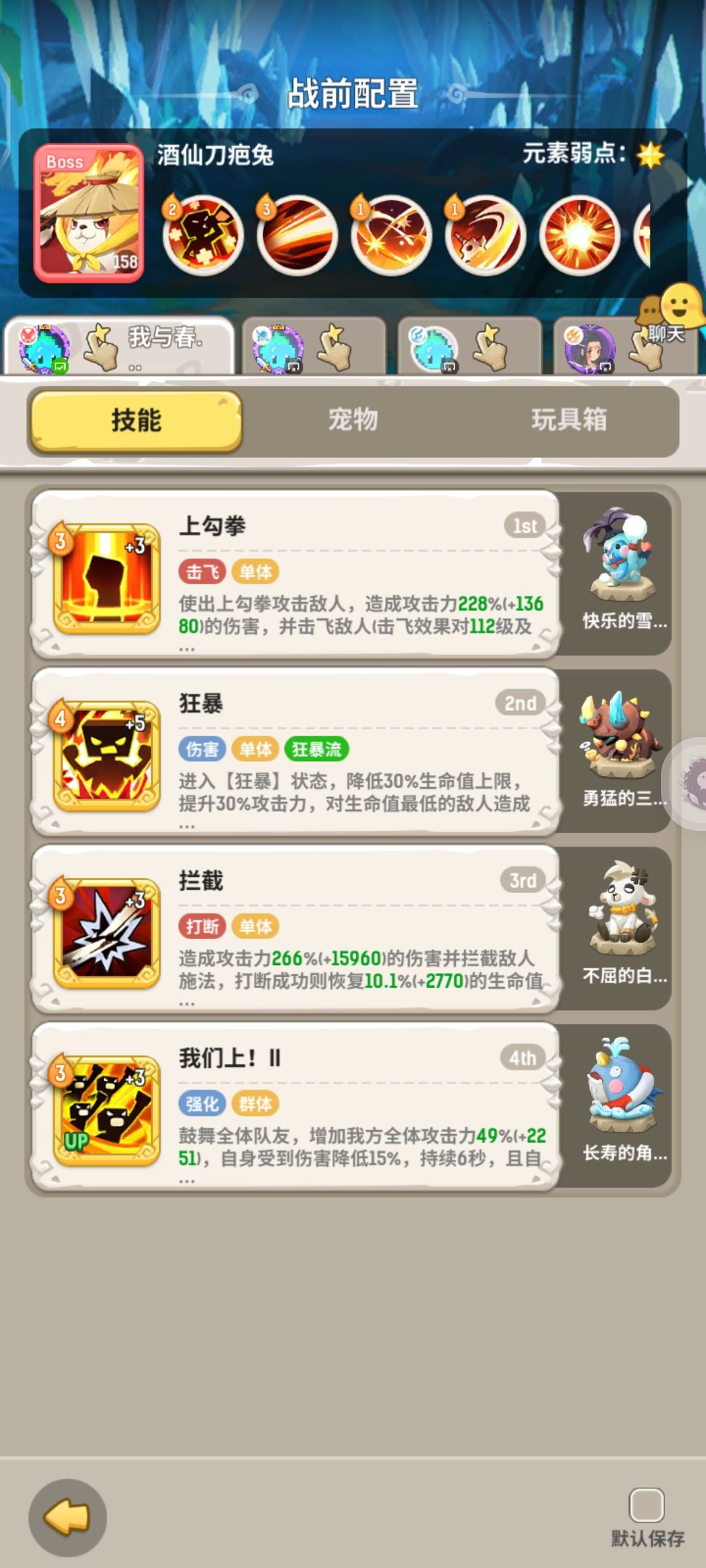 斗法猎德 1