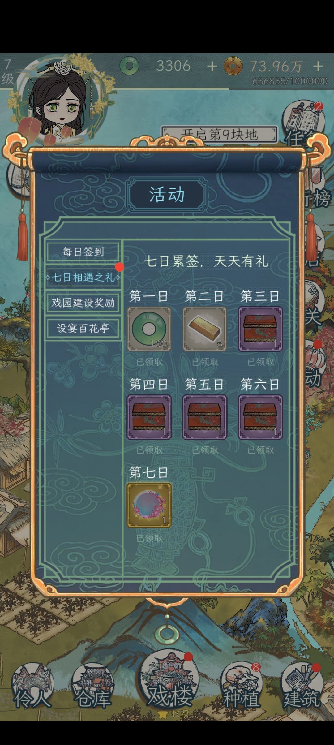 这个红点点可以点掉吗 1