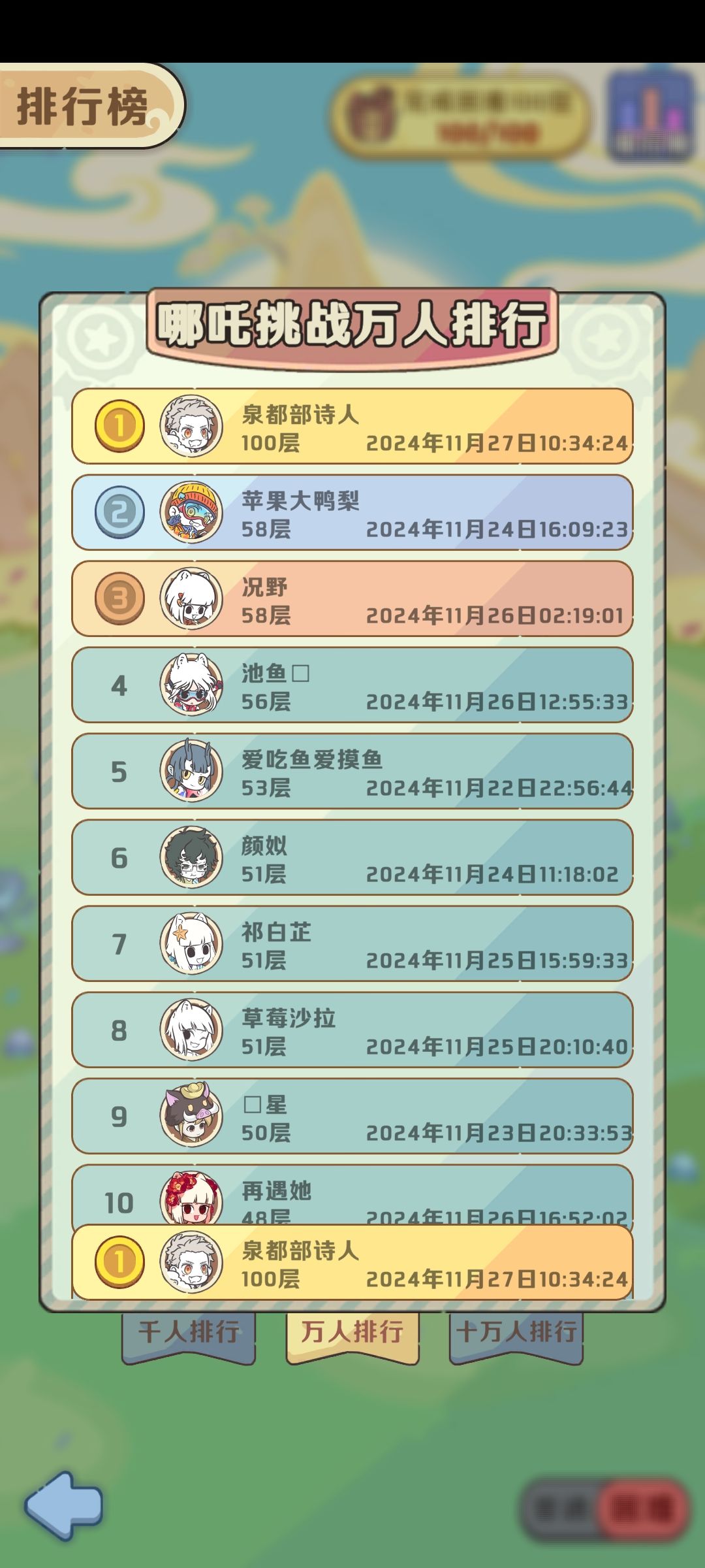 哪吒困难模式攻略 2