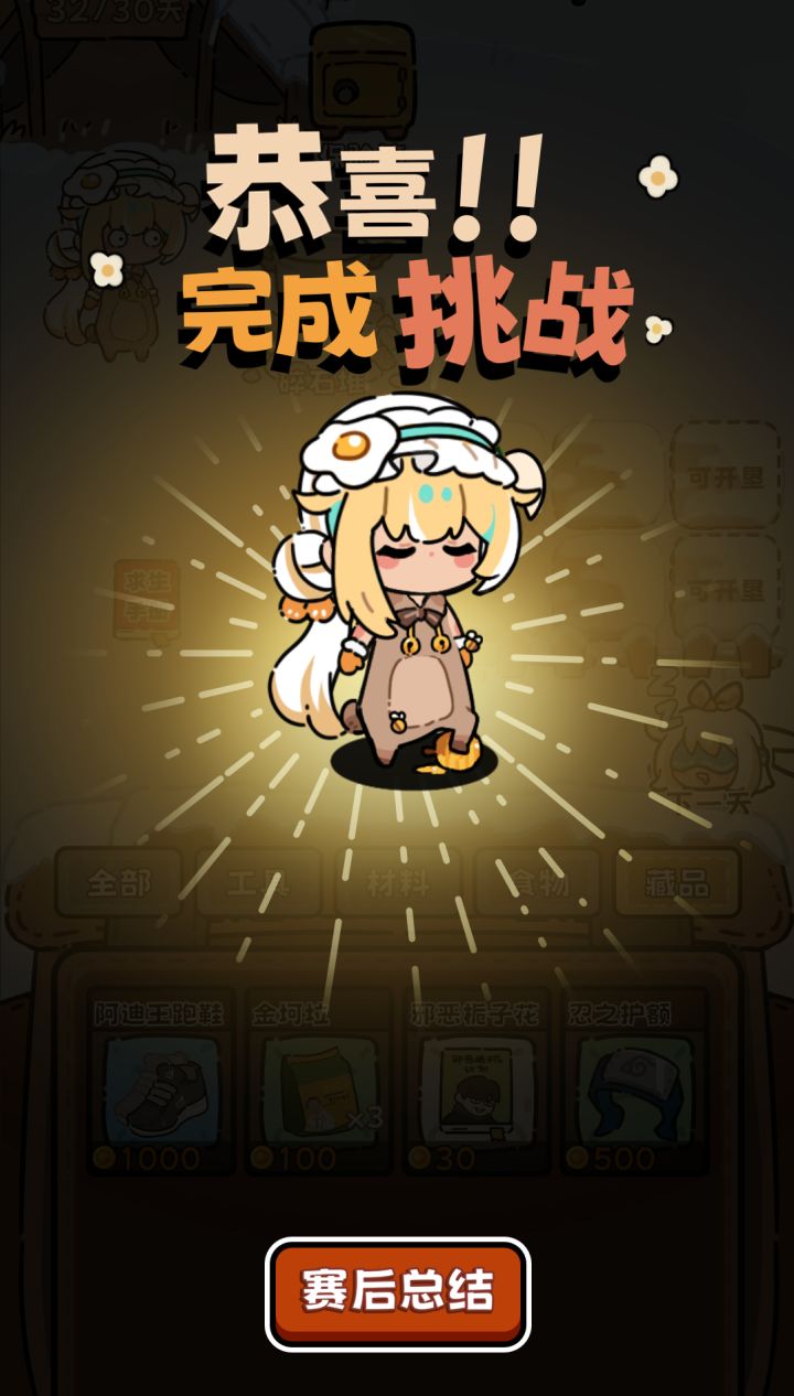 不多说，纯靠运气截图