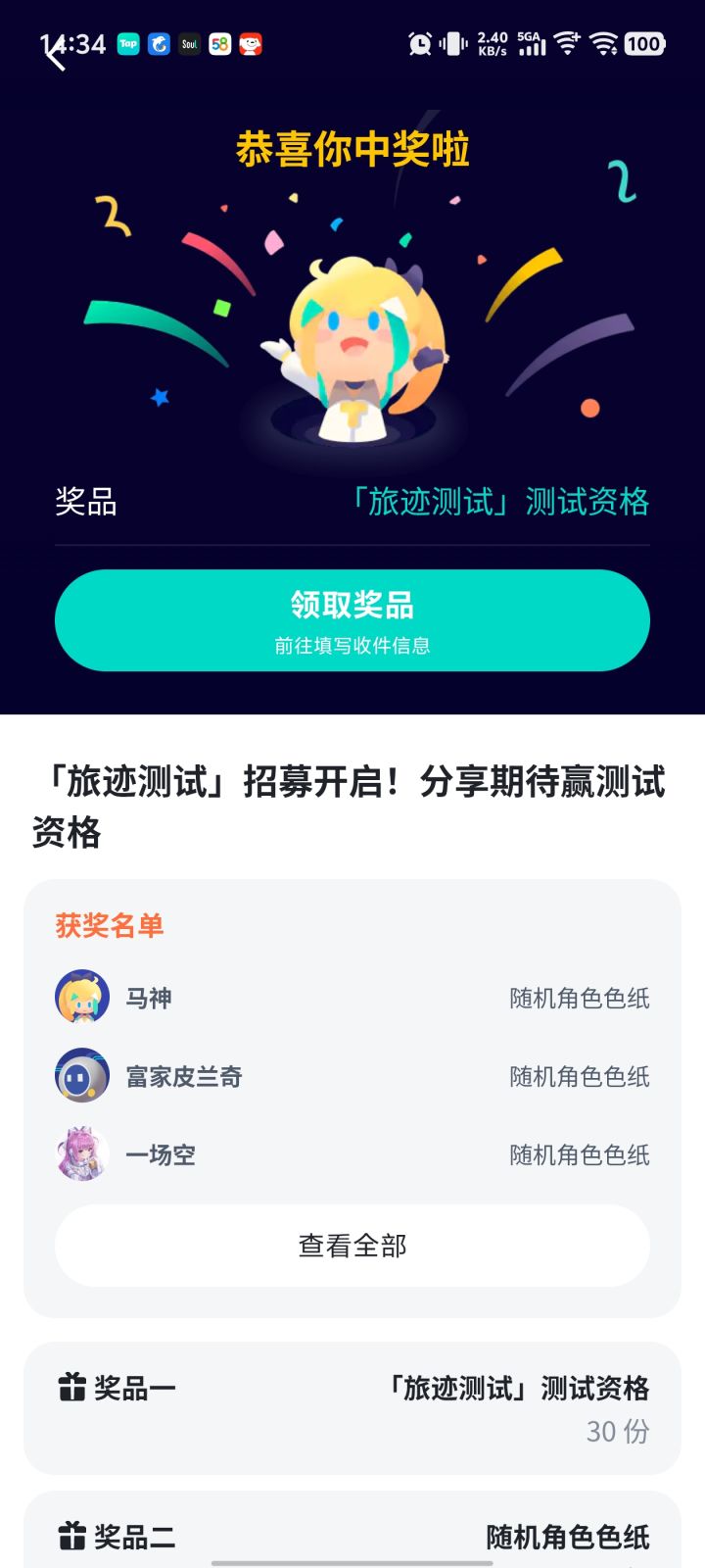 资格有了兄弟们截图