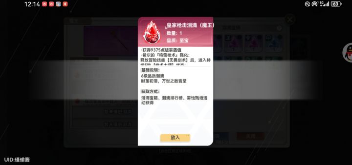 呱，来吸欧气截图