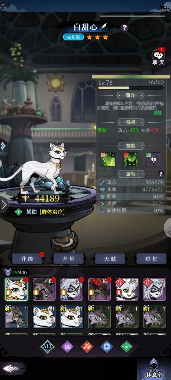 异化宠物截图