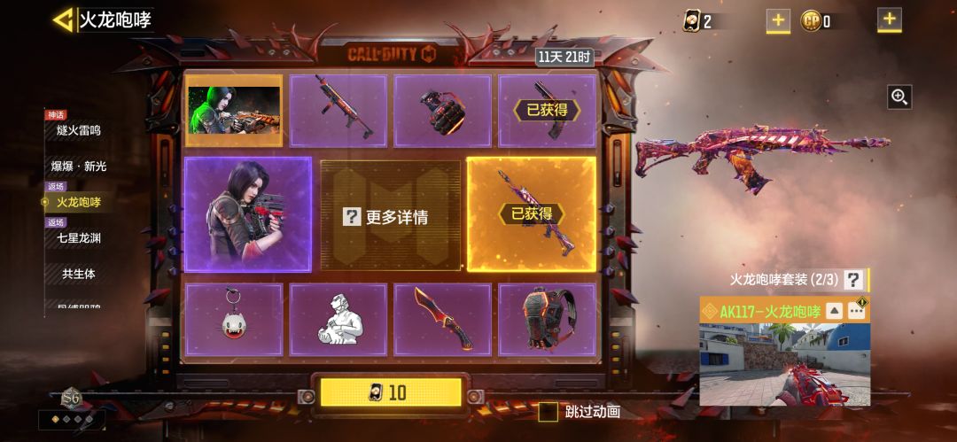 #使命召唤手游 2