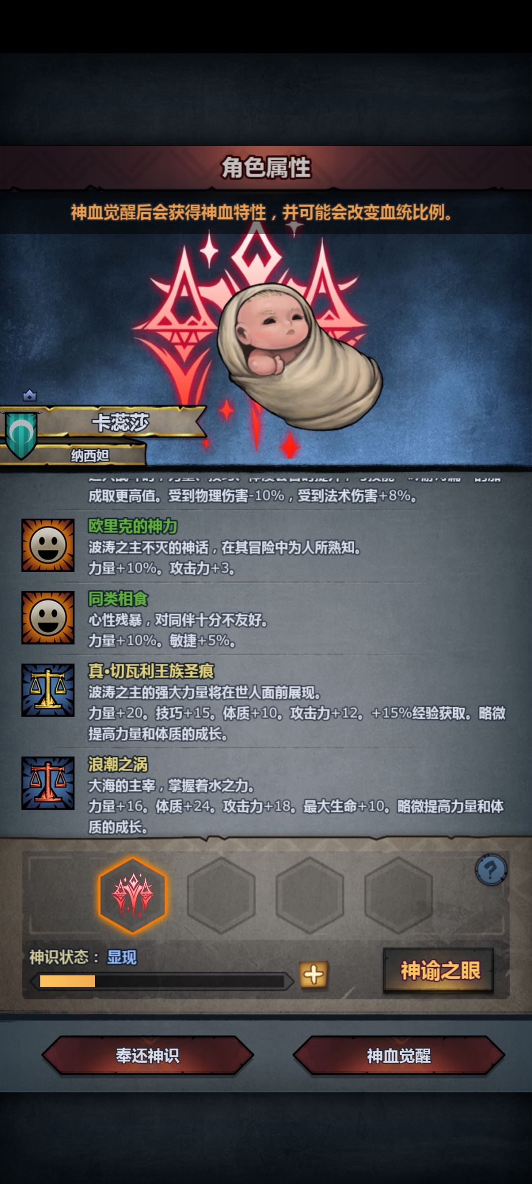 副神鹰,妥不妥? 2